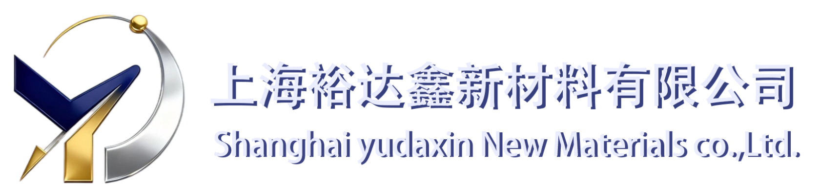 裕达鑫新材料